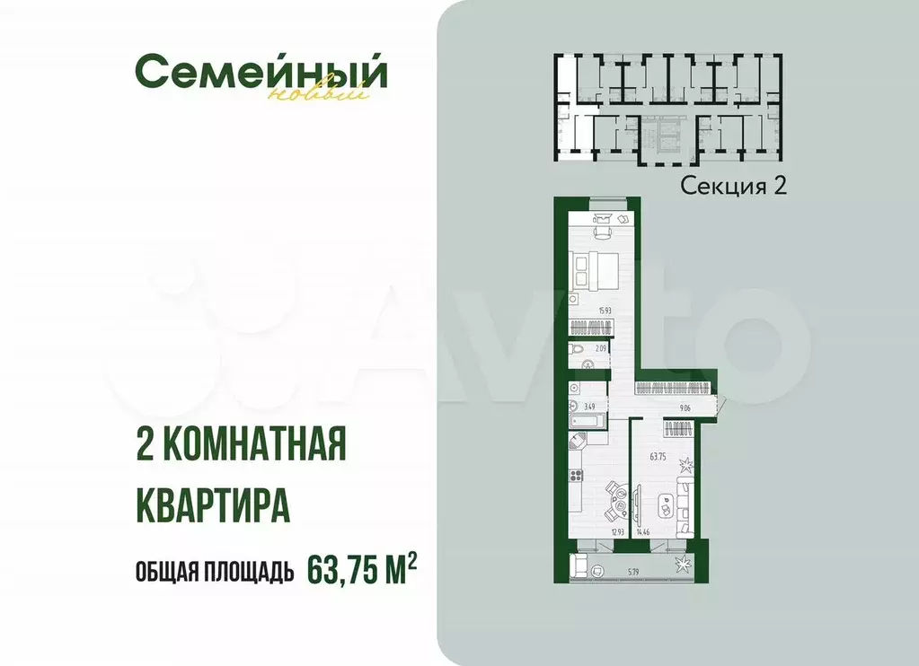 2-к. квартира, 63,8 м, 7/14 эт. - Фото 0