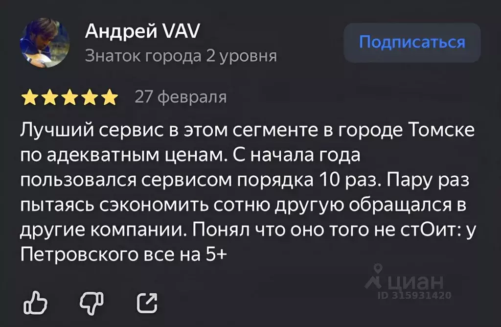 Студия Томская область, Томск ул. Пушкина, 61/3 (35.0 м) - Фото 1