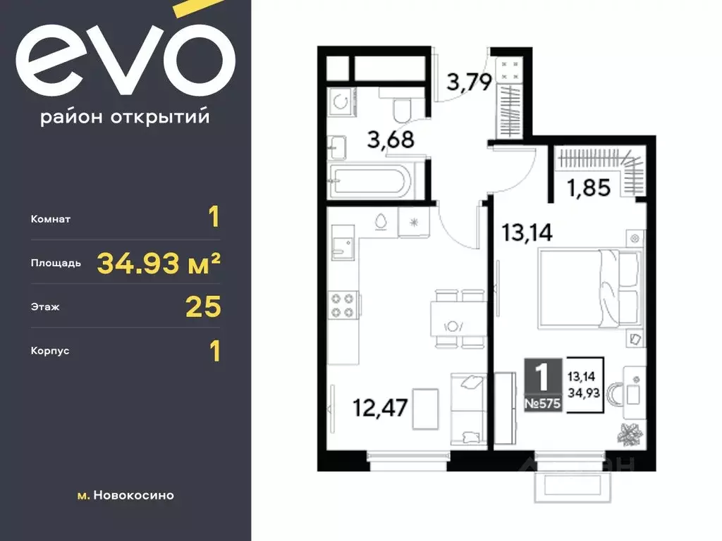 1-к кв. Московская область, Реутов 3-й мкр, Эво жилой комплекс, к1 ... - Фото 0