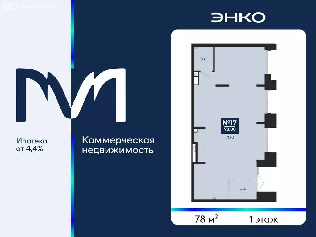 Помещение свободного назначения (78 м) - Фото 1
