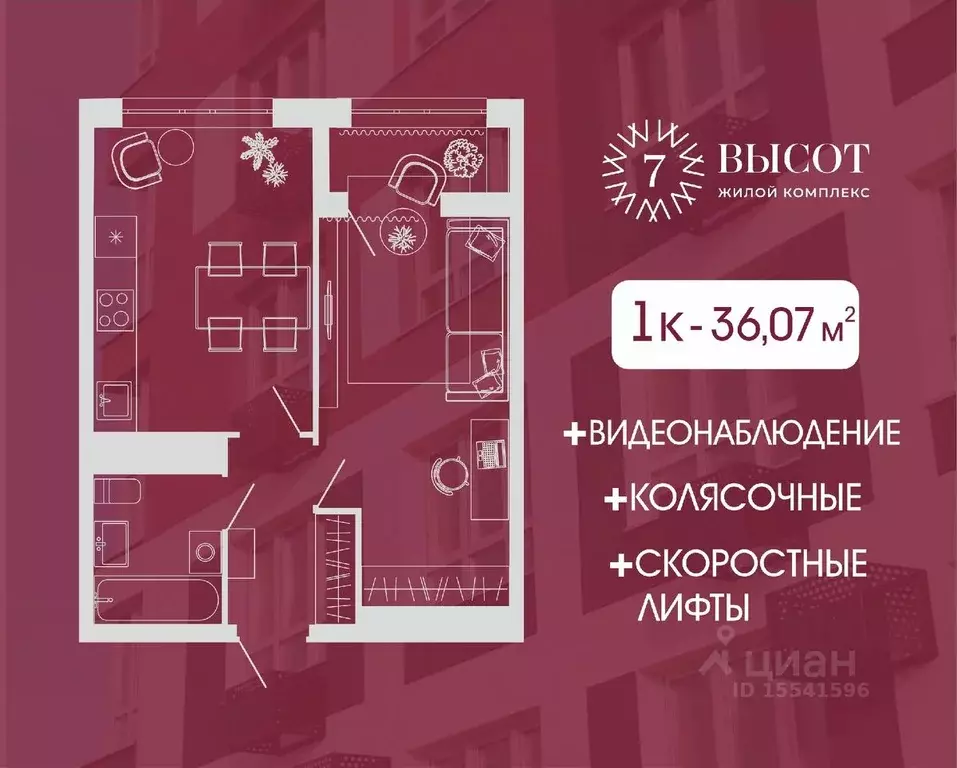 1-к кв. Кемеровская область, Кемерово ул. Дружбы, 9 (36.07 м) - Фото 0