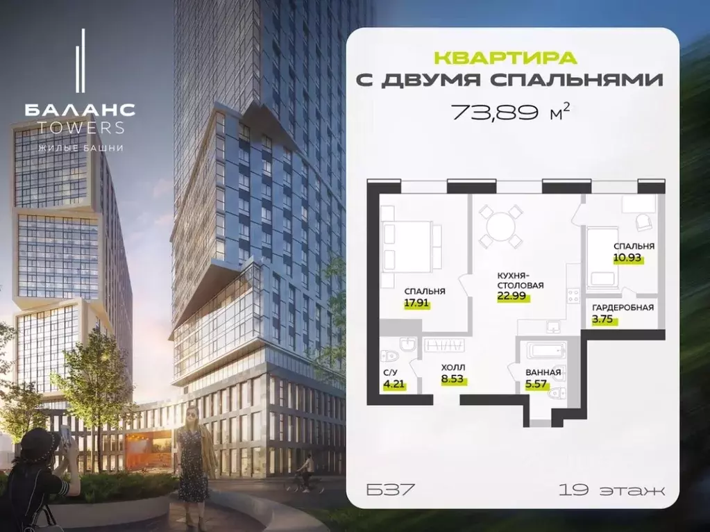 2-к кв. Самарская область, Самара Жилые башни Баланс Тауэрс жилой ... - Фото 1