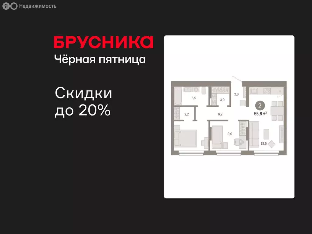 2-комнатная квартира: Новосибирск, квартал Лебедевский, 1/3 (55.6 м) - Фото 1