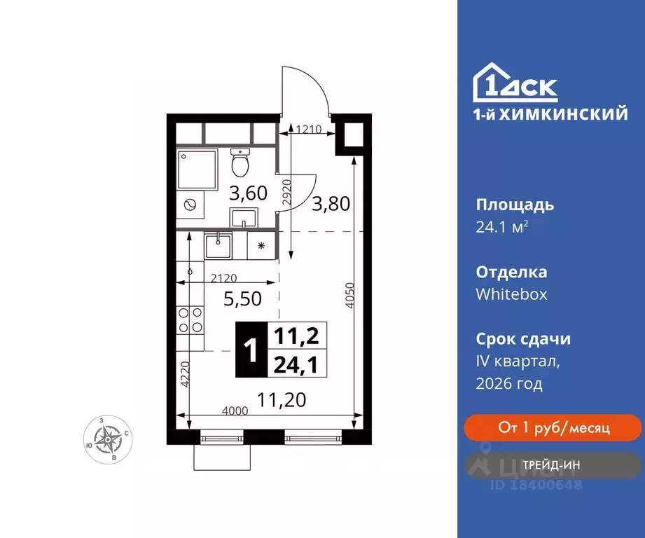 Студия Московская область, Химки Клязьма-Старбеево мкр, Международный ... - Фото 0