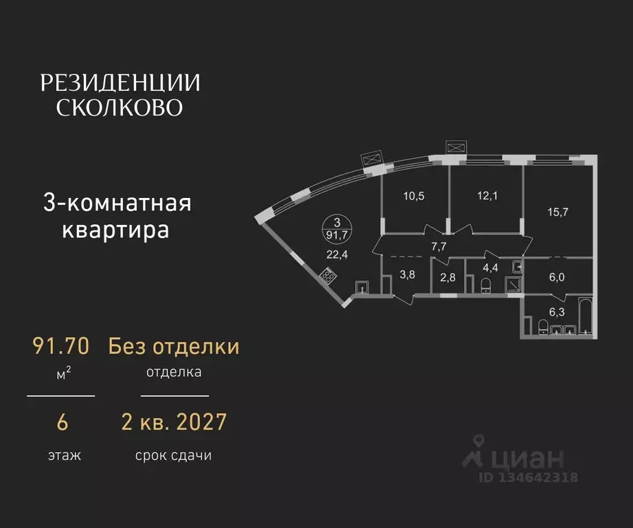 3-к кв. Московская область, Одинцовский городской округ, Заречье пгт ... - Фото 1