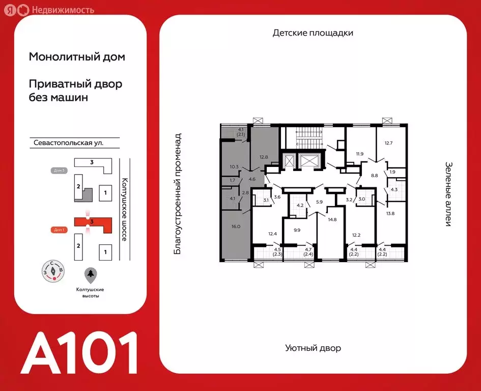 2-комнатная квартира: Всеволожск, ЖК А101 Всеволожск, 1.3 (54.1 м) - Фото 1