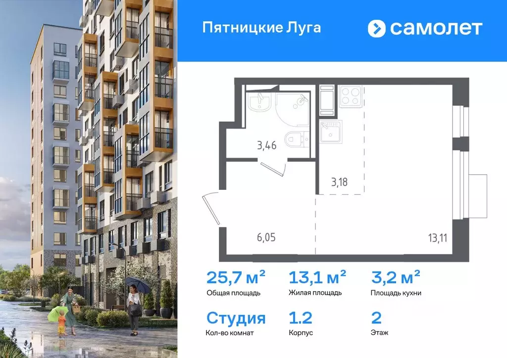 Студия Московская область, Химки городской округ, д. Юрлово к1/2 (25.7 ... - Фото 1