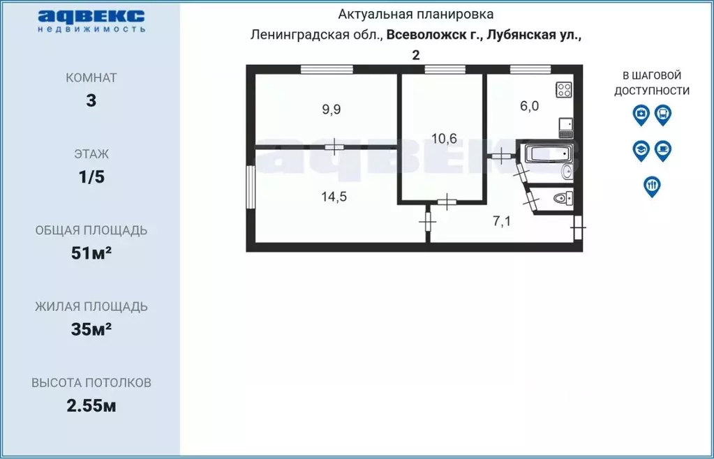 3-к кв. Ленинградская область, Всеволожск Лубянская ул., 2 (51.0 м) - Фото 1