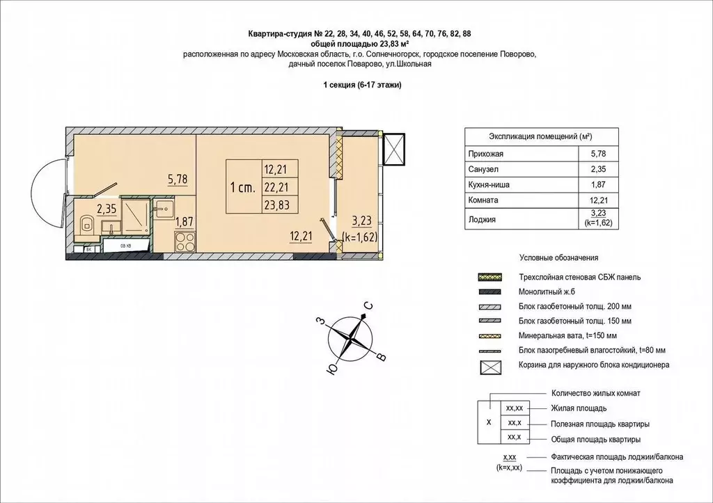 Студия Московская область, Солнечногорск городской округ, Поварово пгт ... - Фото 2