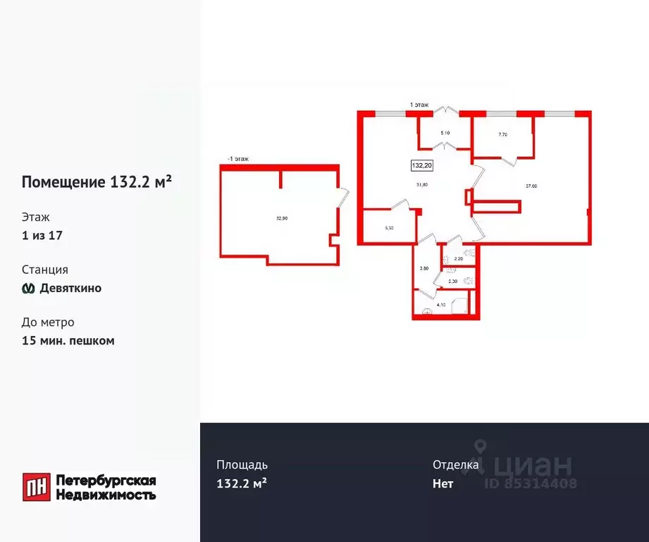 Помещение свободного назначения в Ленинградская область, Мурино ... - Фото 1