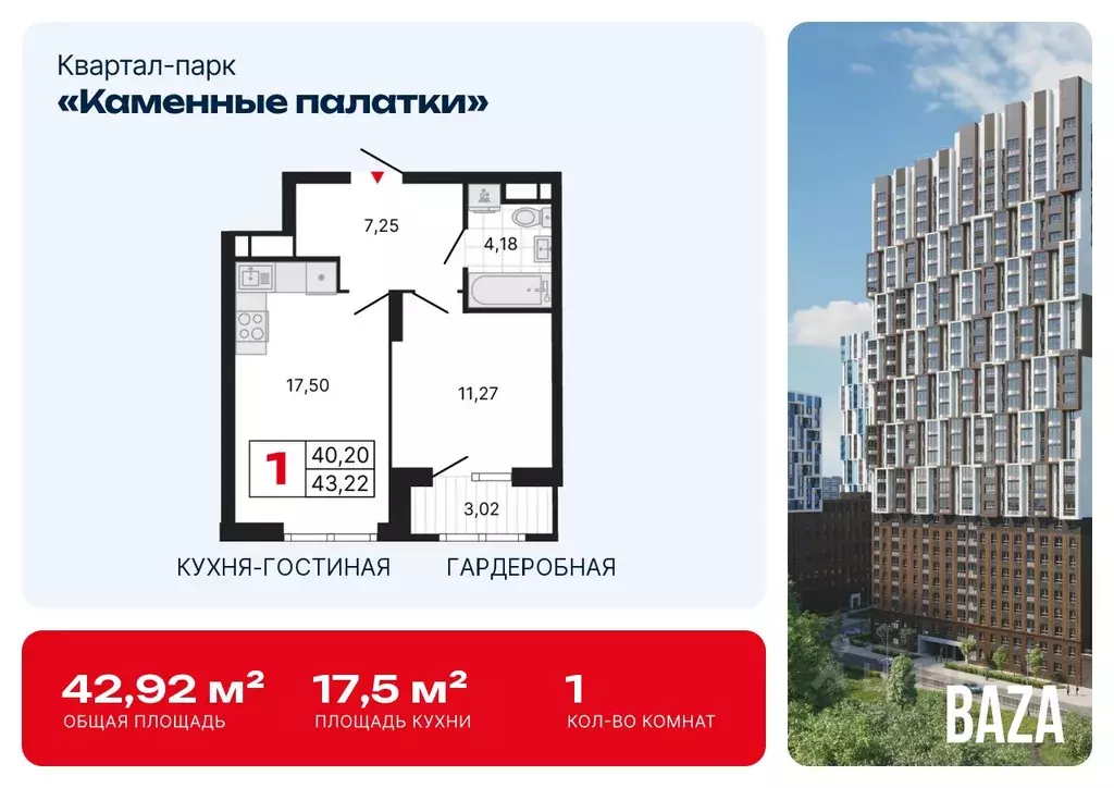 1-к кв. Свердловская область, Екатеринбург ул. Владимира Высоцкого, ... - Фото 0
