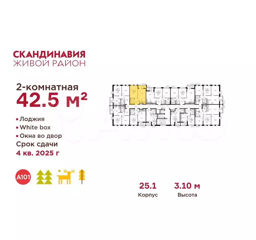 2-к. квартира, 42,5 м, 11/14 эт. - Фото 1