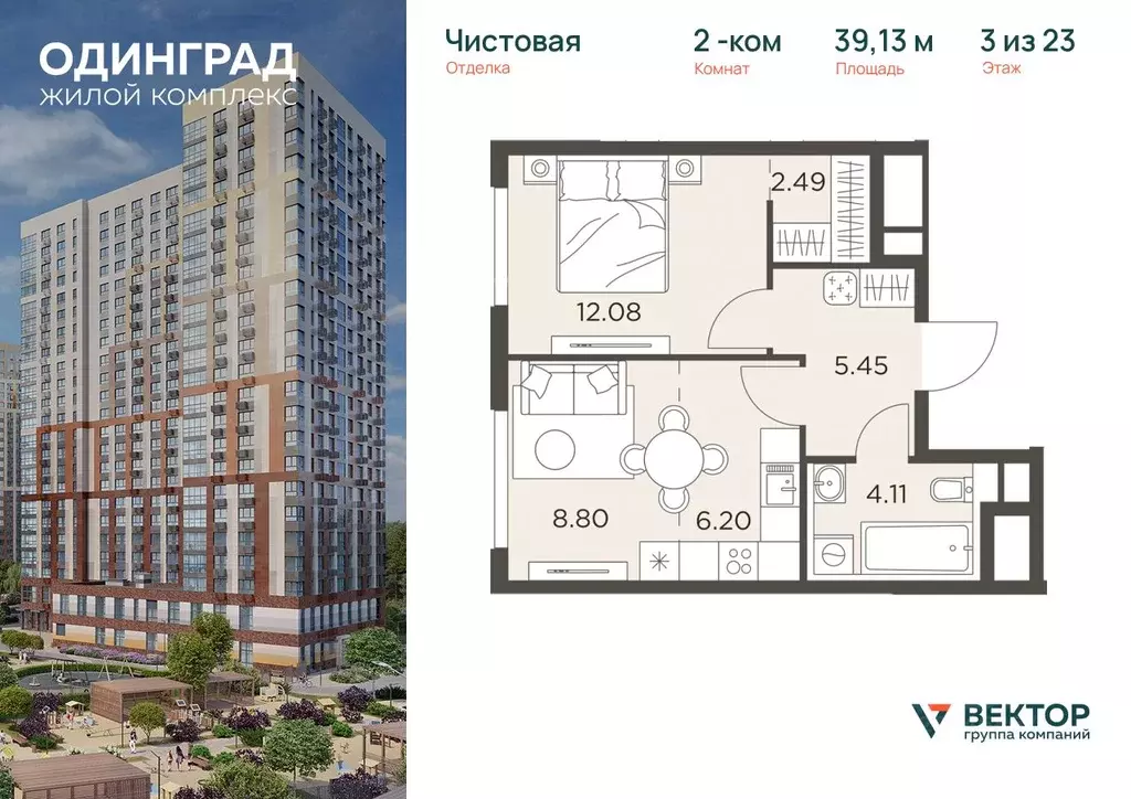 2-к кв. Московская область, Одинцово Микрорайон Клубничное Поле, ... - Фото 0