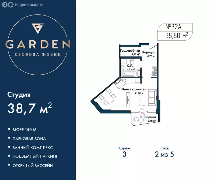 Квартира-студия: Севастополь, улица Лётчиков, 10к4 (38.7 м) - Фото 1
