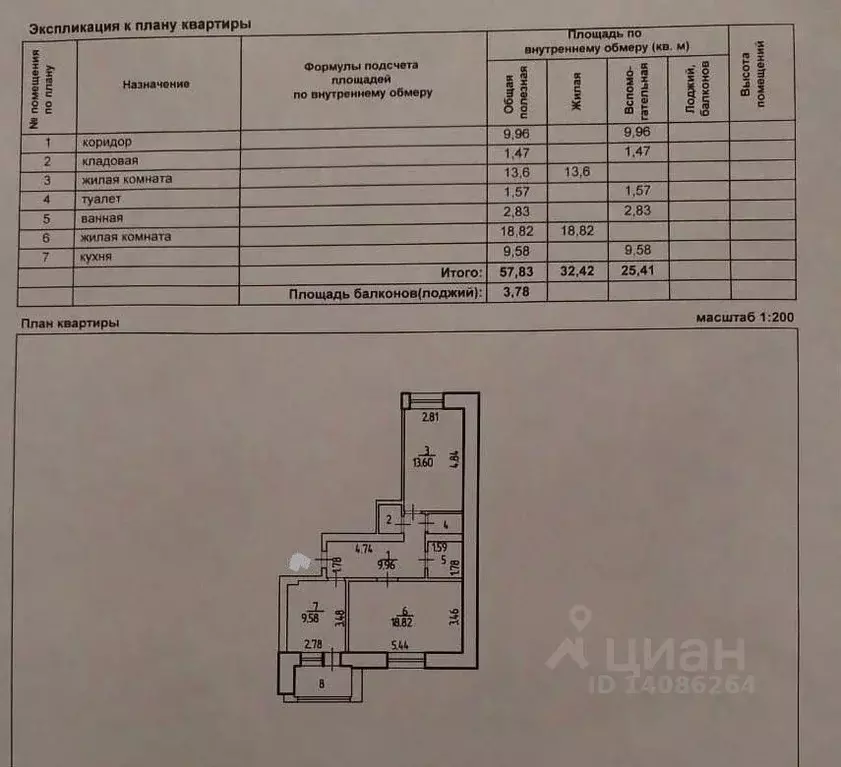 2-к кв. Белгородская область, Старый Оскол Дубрава мкр, 3 кв-л, 33 ... - Фото 1