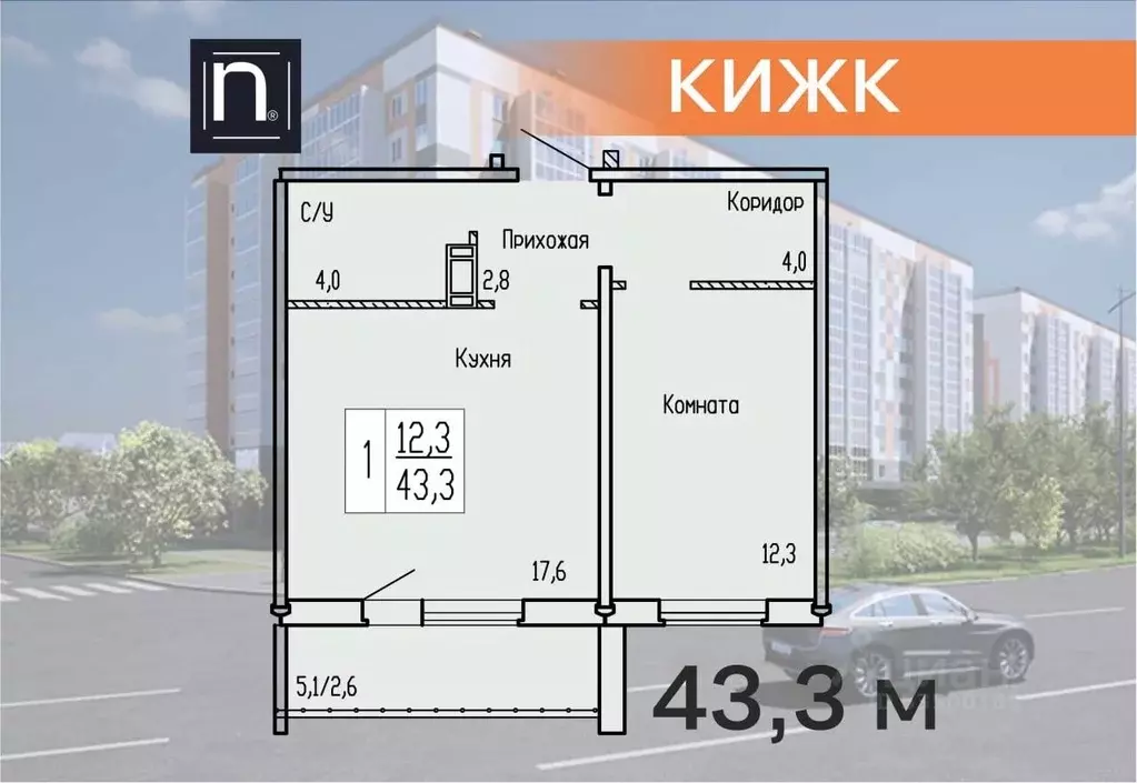 1-к кв. Курганская область, Курган ул. Карбышева, 52к1 (43.3 м) - Фото 1
