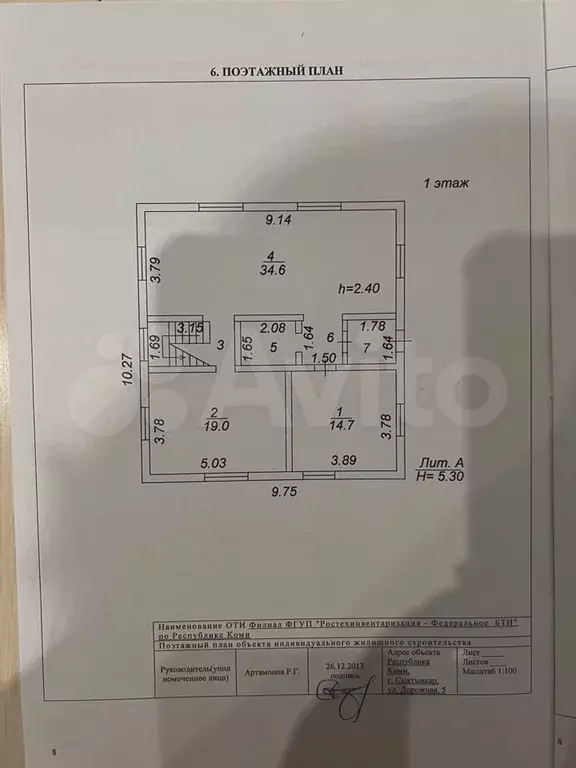 Дом 160 м на участке 6,5 сот. - Фото 0