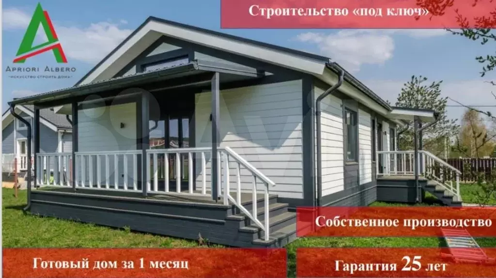 Дом 55 м на участке 10 сот. - Фото 1