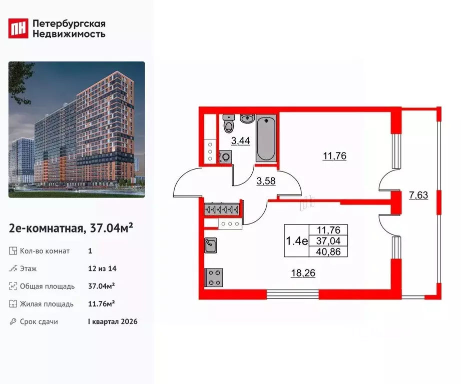 1-к кв. Ленинградская область, Всеволожский район, Свердловское ... - Фото 1