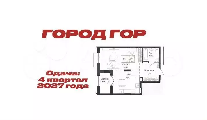 1-к. квартира, 49 м, 4/8 эт. - Фото 0