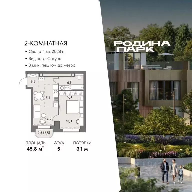 2-к кв. Москва Родина Парк жилой комплекс, к5 (45.8 м) - Фото 0