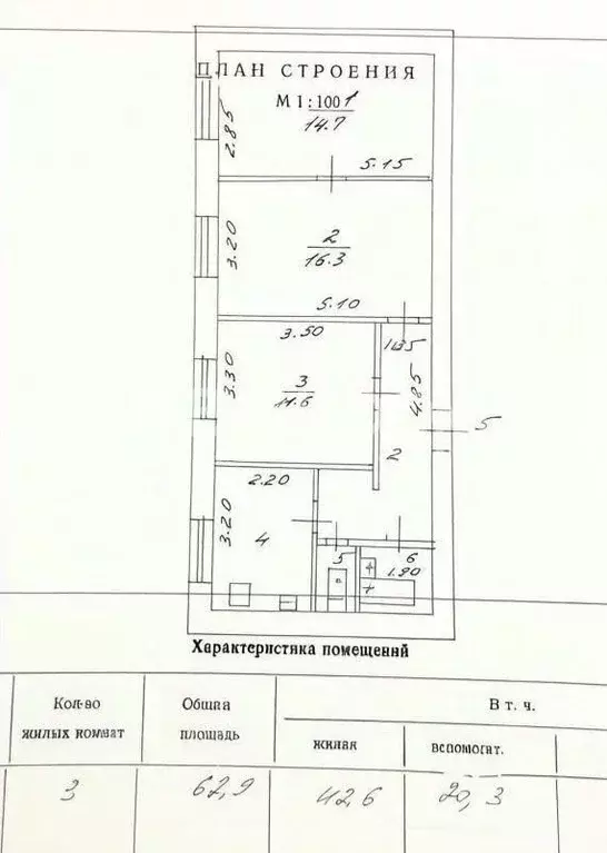 3-к кв. Брянская область, Клинцы ул. Калинина, 141 (63.0 м) - Фото 2