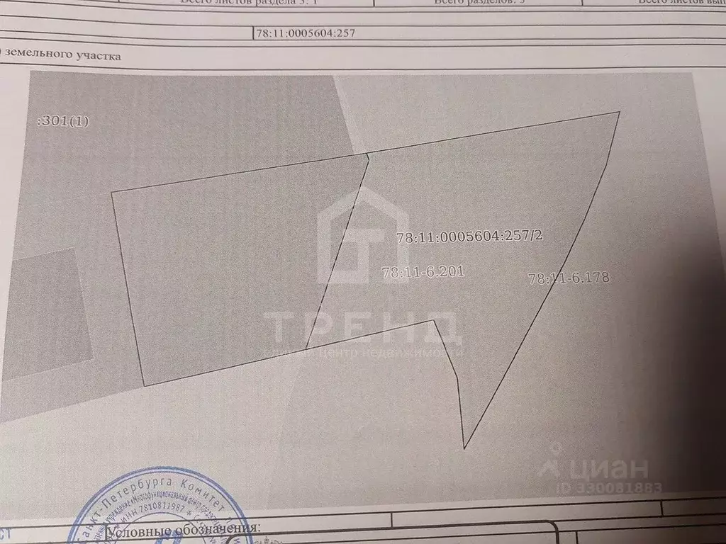 Участок в Санкт-Петербург Деревня Рыбацкое тер.,  (5.8 сот.) - Фото 2