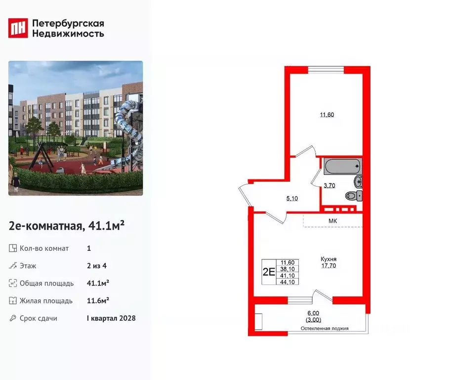 1-к кв. Калининградская область, Зеленоградский муниципальный округ, ... - Фото 1