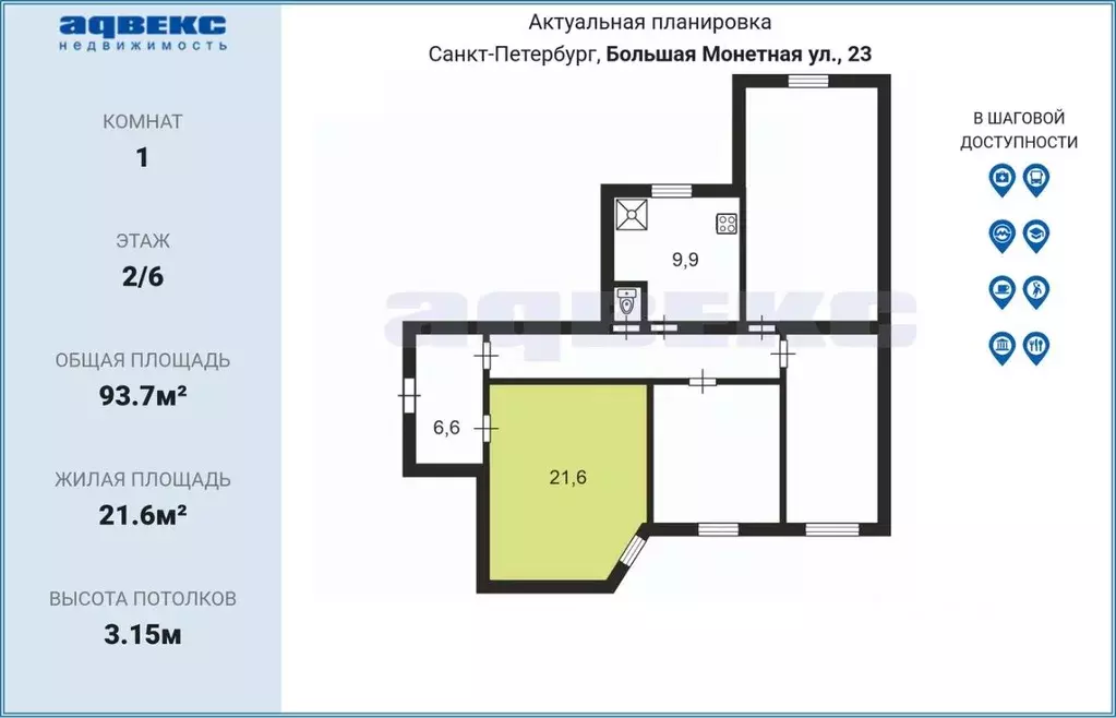 Комната Санкт-Петербург Большая Монетная ул., 23 (21.6 м) - Фото 0