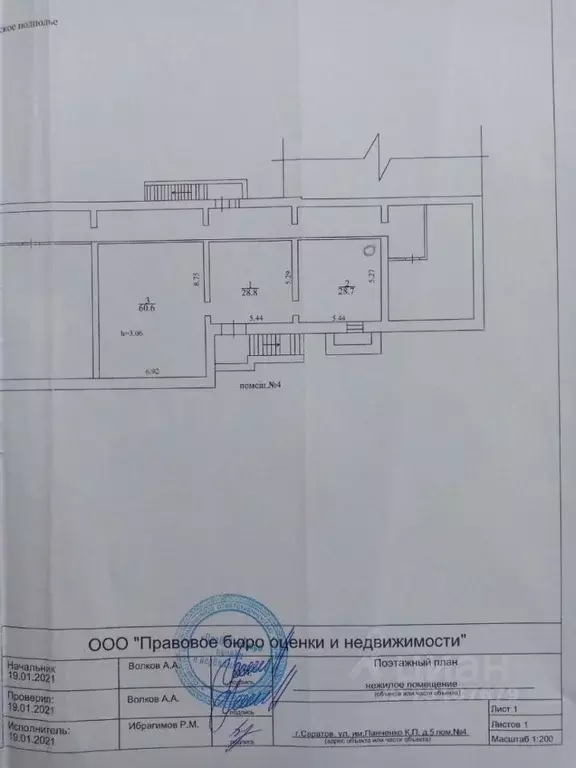 Помещение свободного назначения в Саратовская область, Саратов ул. ... - Фото 1