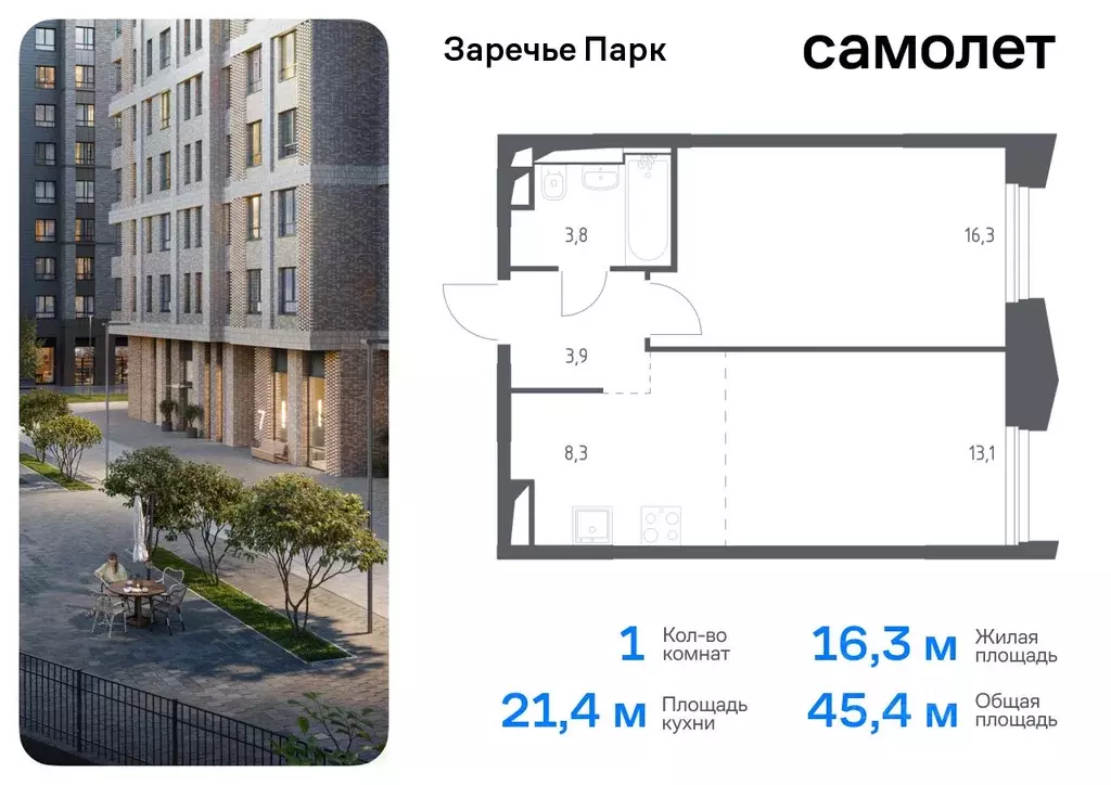 1-к кв. Московская область, Одинцовский городской округ, Заречье рп ... - Фото 0