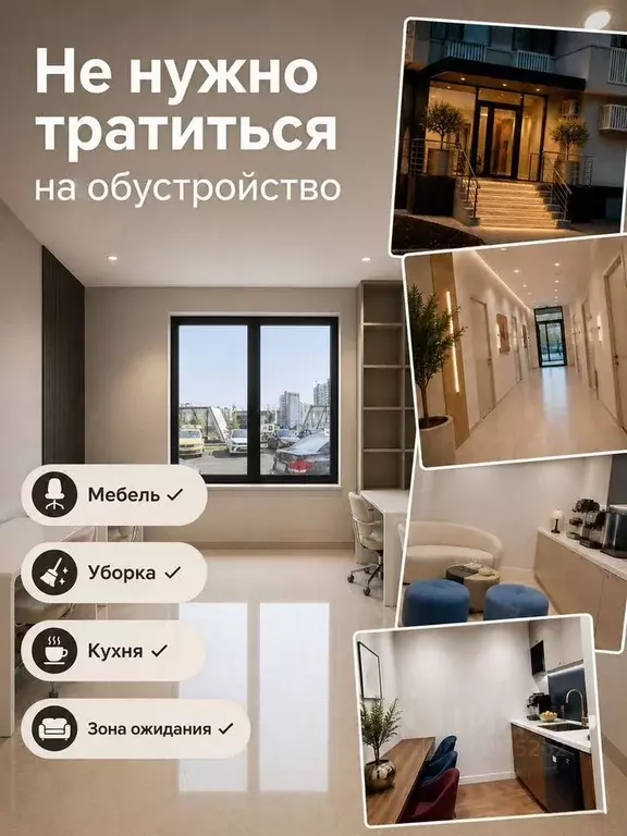 Офис в Москва Митинская ул., 57 (17 м) - Фото 2