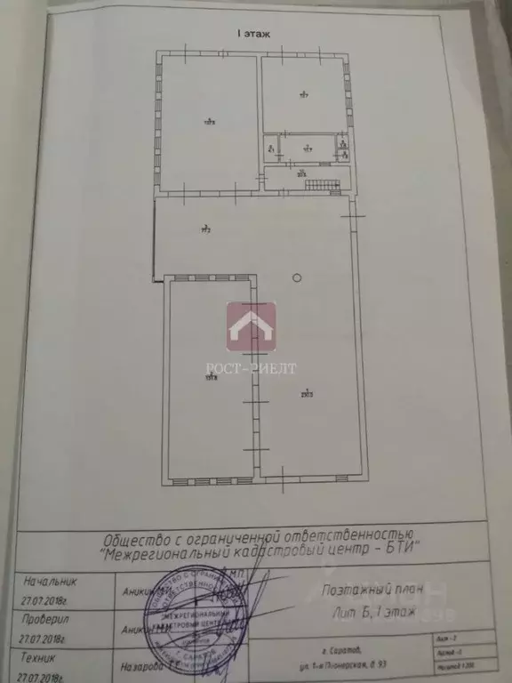 Помещение свободного назначения в Саратовская область, Саратов ул. 1-я ... - Фото 1