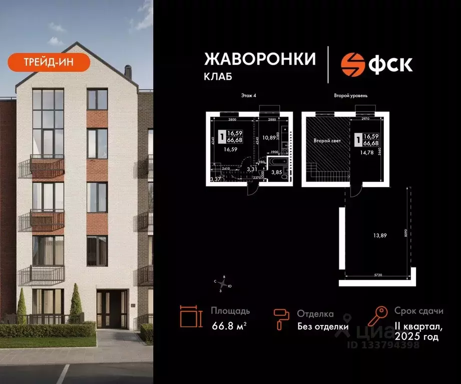 1-к кв. Московская область, Одинцовский городской округ, д. Митькино ... - Фото 1