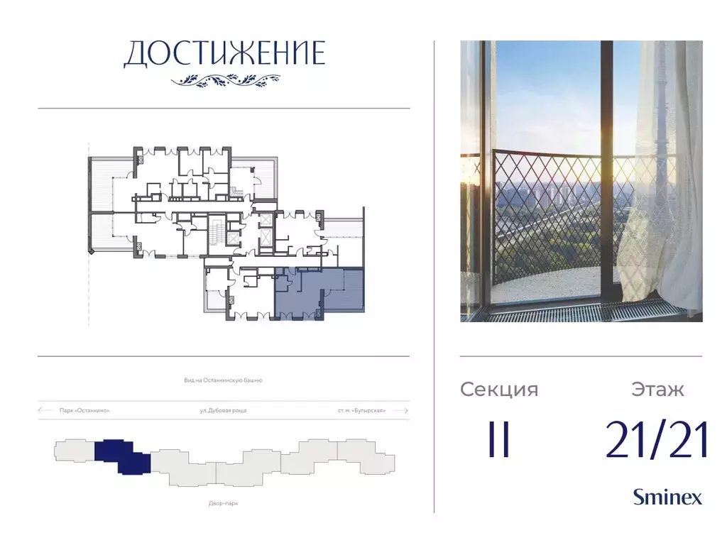 1-комнатная квартира: Москва, улица Академика Королёва, 21 (63.5 м) - Фото 1