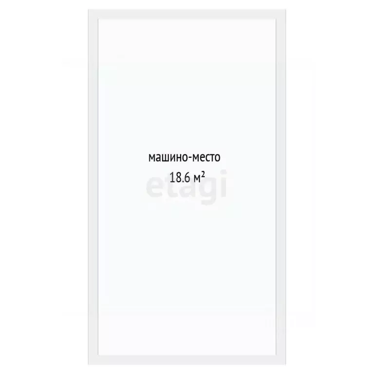 Гараж в Тюменская область, Тюмень Солнечный проезд, 7 (19 м) - Фото 2