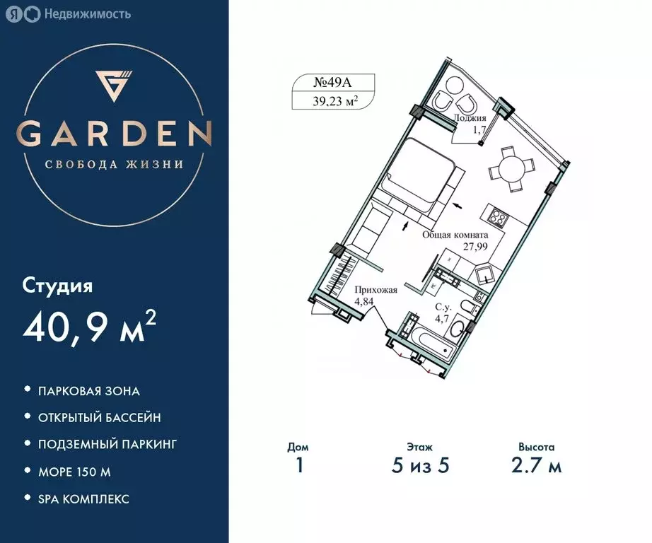 Квартира-студия: Севастополь, улица Лётчиков, 10к3 (40.9 м) - Фото 0