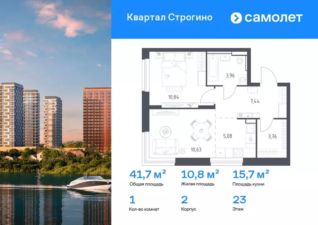 1-к кв. Московская область, Красногорск Квартал Строгино жилой ... - Фото 1