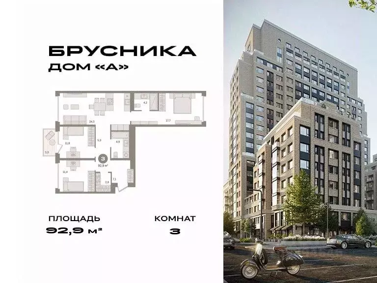 3-к кв. Москва Дубининская ул., вл59 (92.9 м) - Фото 0
