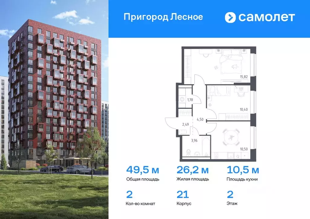 2-к кв. Московская область, Ленинский городской округ, Мисайлово пгт, ... - Фото 0