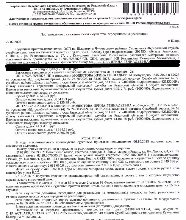 Свободной планировки кв. Рязанская область, Рязань ул. 6-я Линия, 4 ... - Фото 1