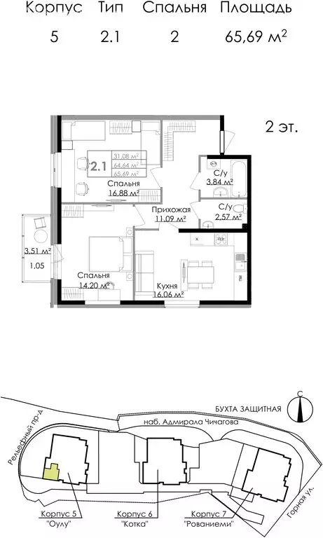2-комнатная квартира: Выборг, набережная Адмирала Чичагова, 10 (65.69 ... - Фото 1