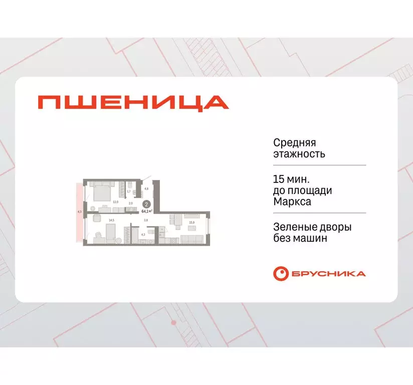 2-комнатная квартира: Новосибирский район, рабочий посёлок Краснообск, ... - Фото 1