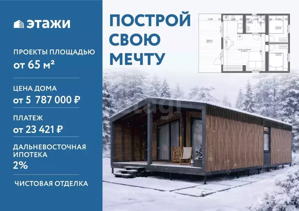 Участок в Хабаровский край, Хабаровский район, Черемушки СНТ 16 (6.0 ... - Фото 1