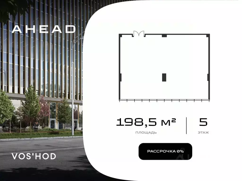 Офис в Москва ул. Василисы Кожиной, вл25/1 (199 м) - Фото 1