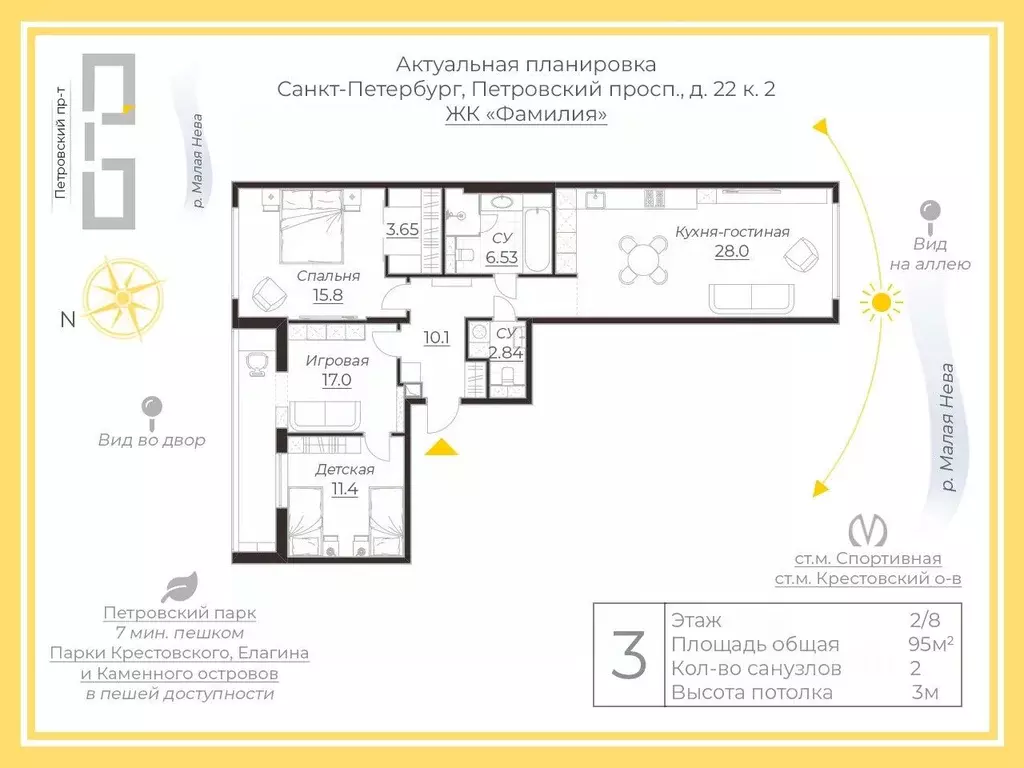 3-к кв. Санкт-Петербург Петровский просп., 22к2 (95.0 м) - Фото 1