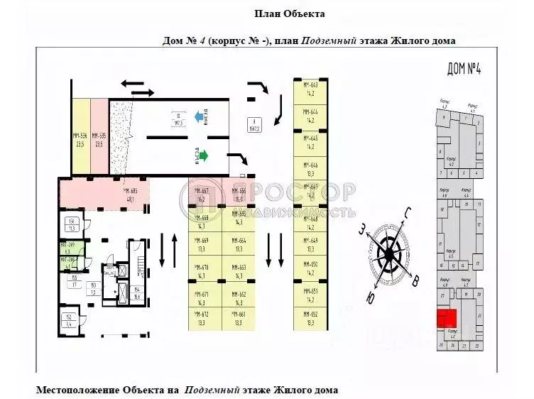 Гараж в Москва Деснаречье жилой комплекс, к4.1 (14 м) - Фото 1