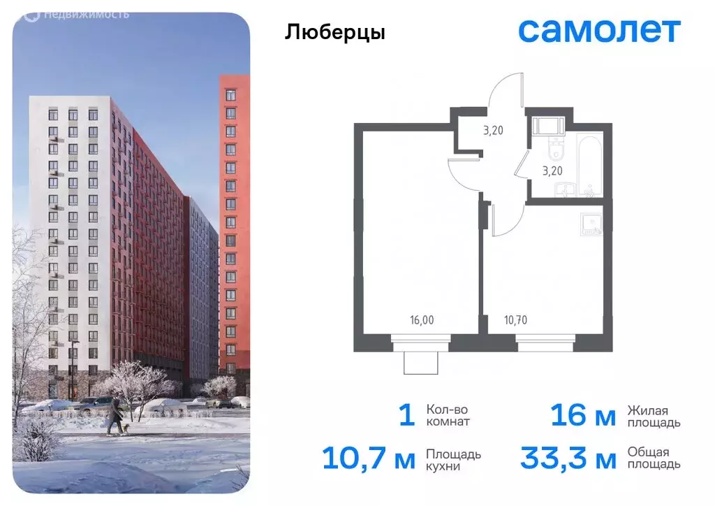 1-комнатная квартира: Люберцы, микрорайон Зенино ЖК Самолёт, ... - Фото 0