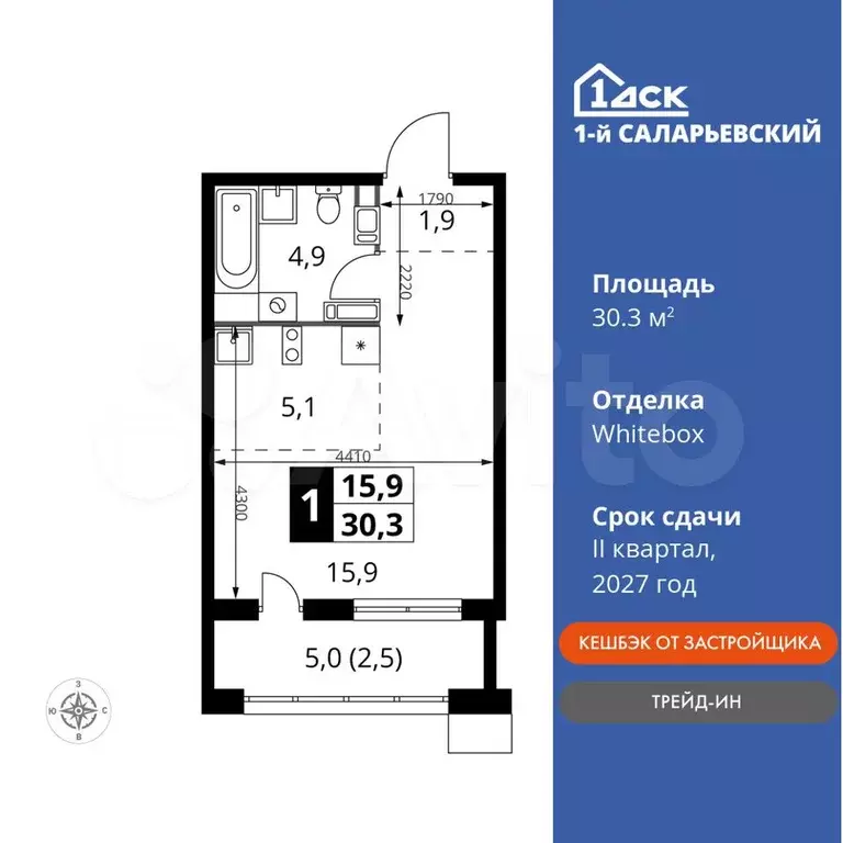 Квартира-студия, 30,3 м, 9/25 эт. - Фото 0