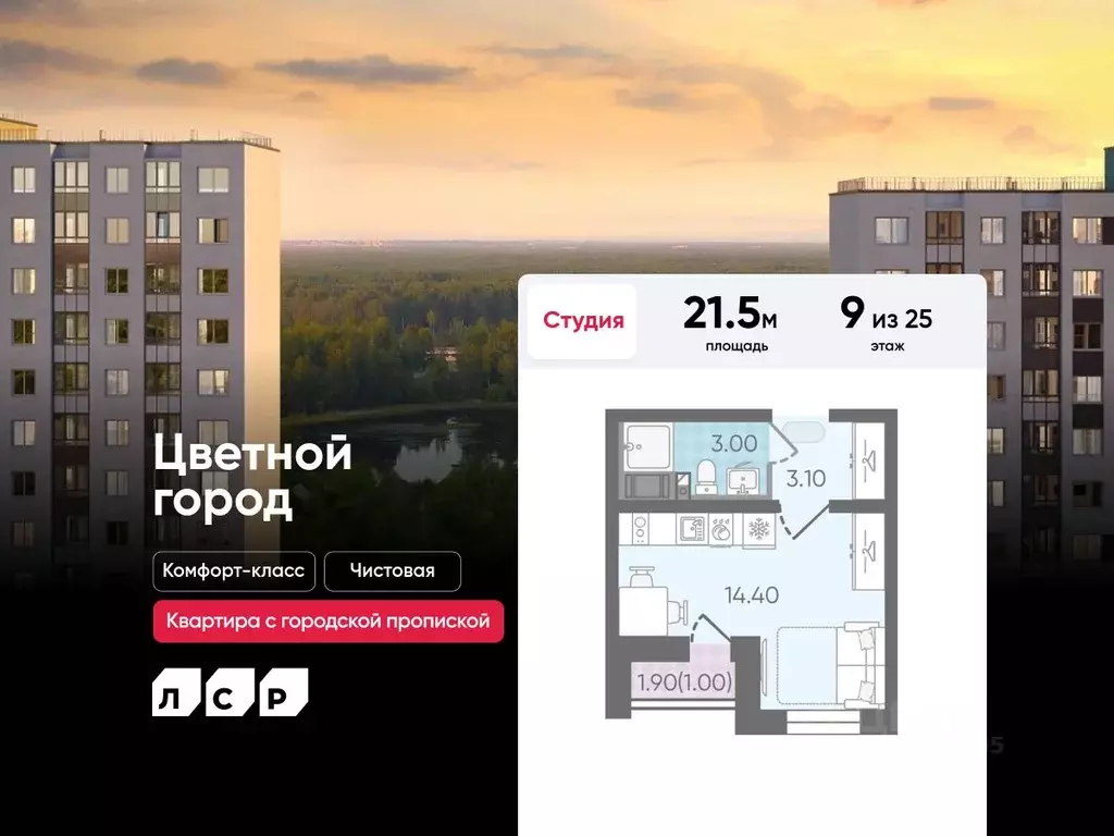 Студия Санкт-Петербург Ручьи тер.,  (21.5 м) - Фото 0
